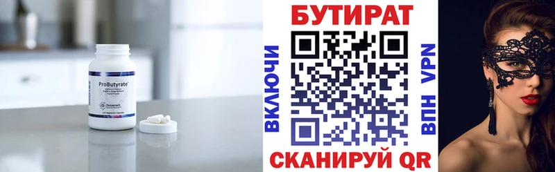 Бутират BDO 33%  Купить где  Пыть-Ях 