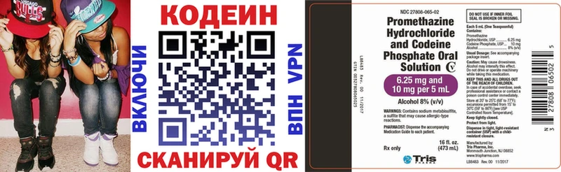 Codein Purple Drank Пыть-Ях