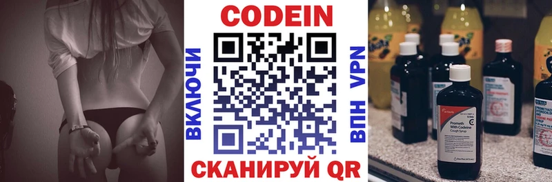 Codein Purple Drank  Купить где  Пыть-Ях 