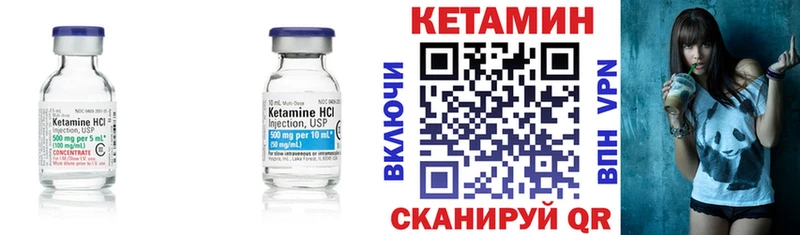 КЕТАМИН VHQ  Купить  Пыть-Ях 