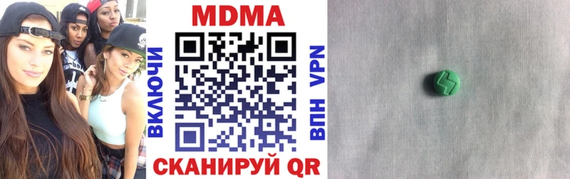 MDMA кристаллы  Купить где  Пыть-Ях 